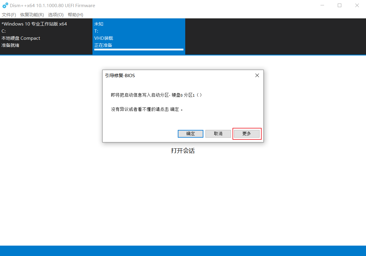 dd Windows 秋水逸冰:如何制作 Windows Server 2019 的 DD 镜像