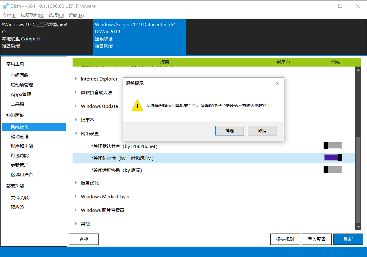 dd Windows 秋水逸冰:如何制作 Windows Server 2019 的 DD 镜像