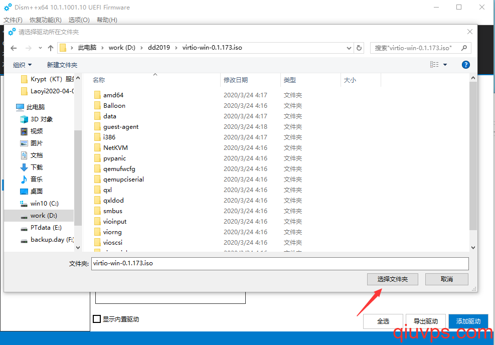 自制windows DD包