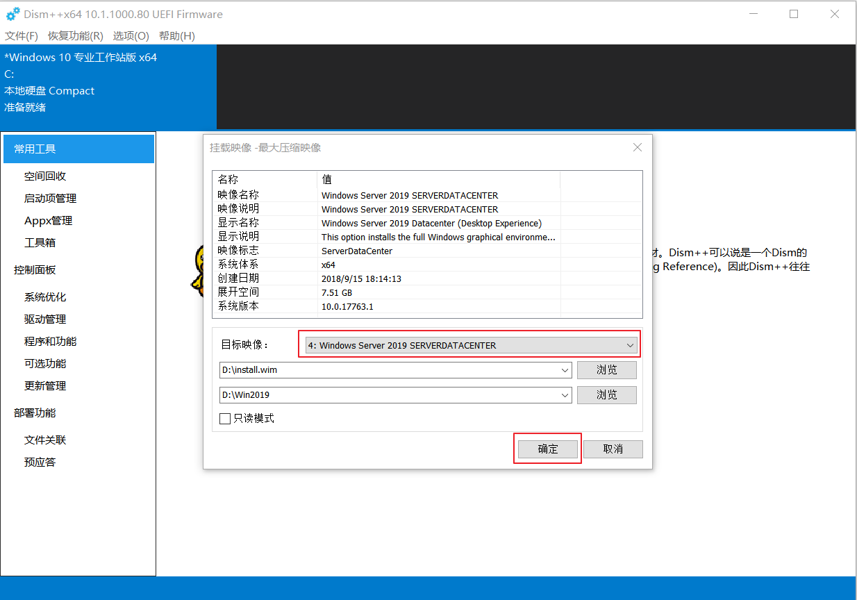 dd Windows 秋水逸冰:如何制作 Windows Server 2019 的 DD 镜像