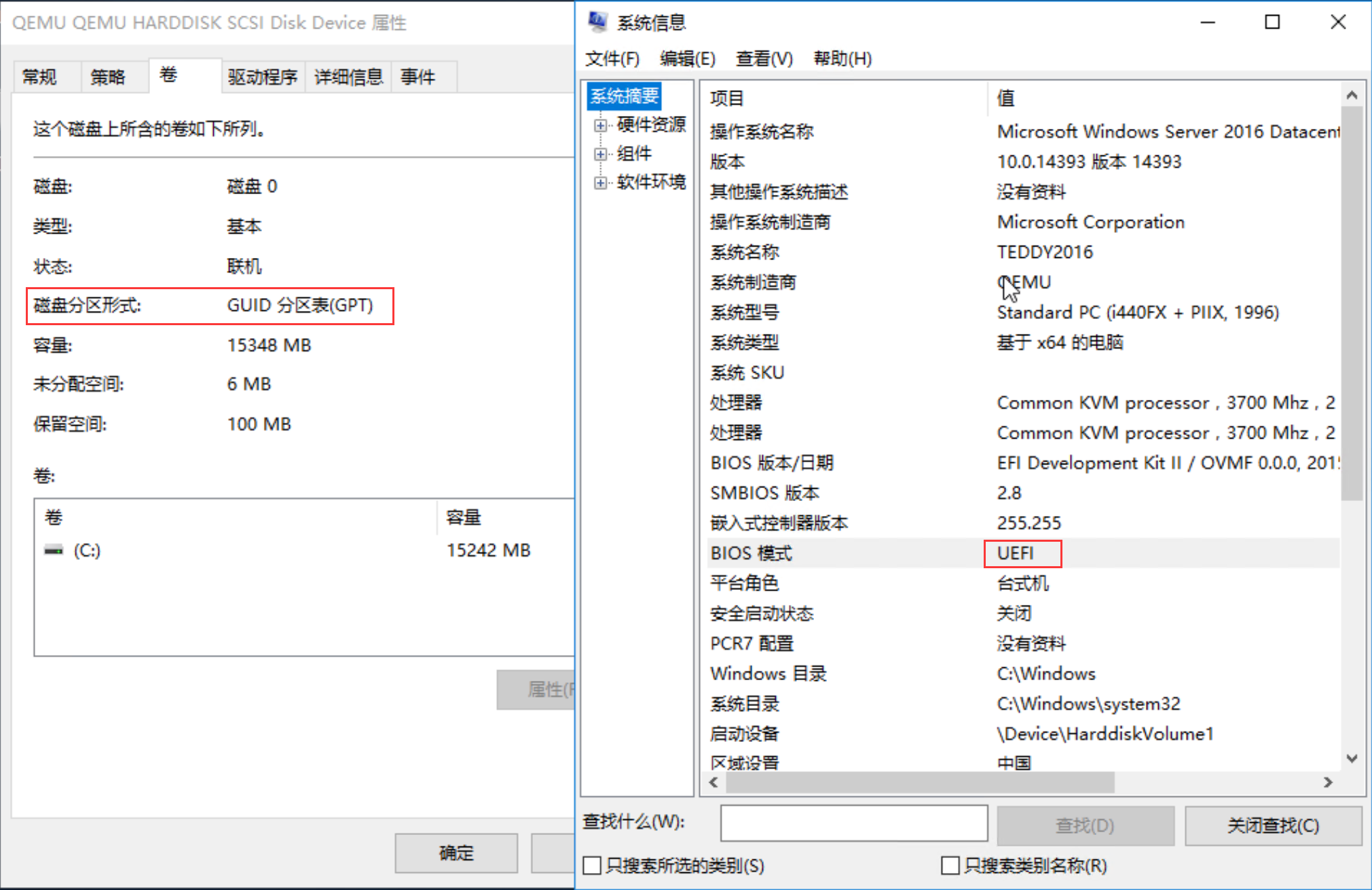 PVE 虚拟化 VPS 测试截图1 秋水逸冰:适用于 UEFI 启动的多个 Windows 系统 DD 镜像