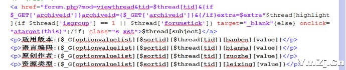 discuz!X3分类信息调用-主题列表页调用分类信息字段教程