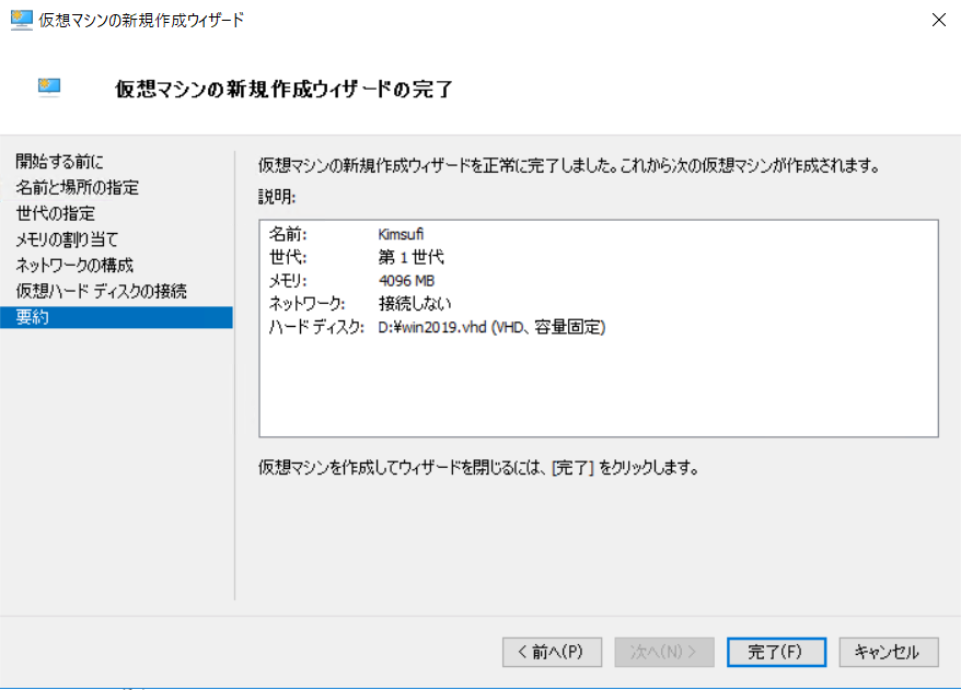hyper-v Windows 秋水逸冰:如何制作 Windows Server 2019 的 DD 镜像