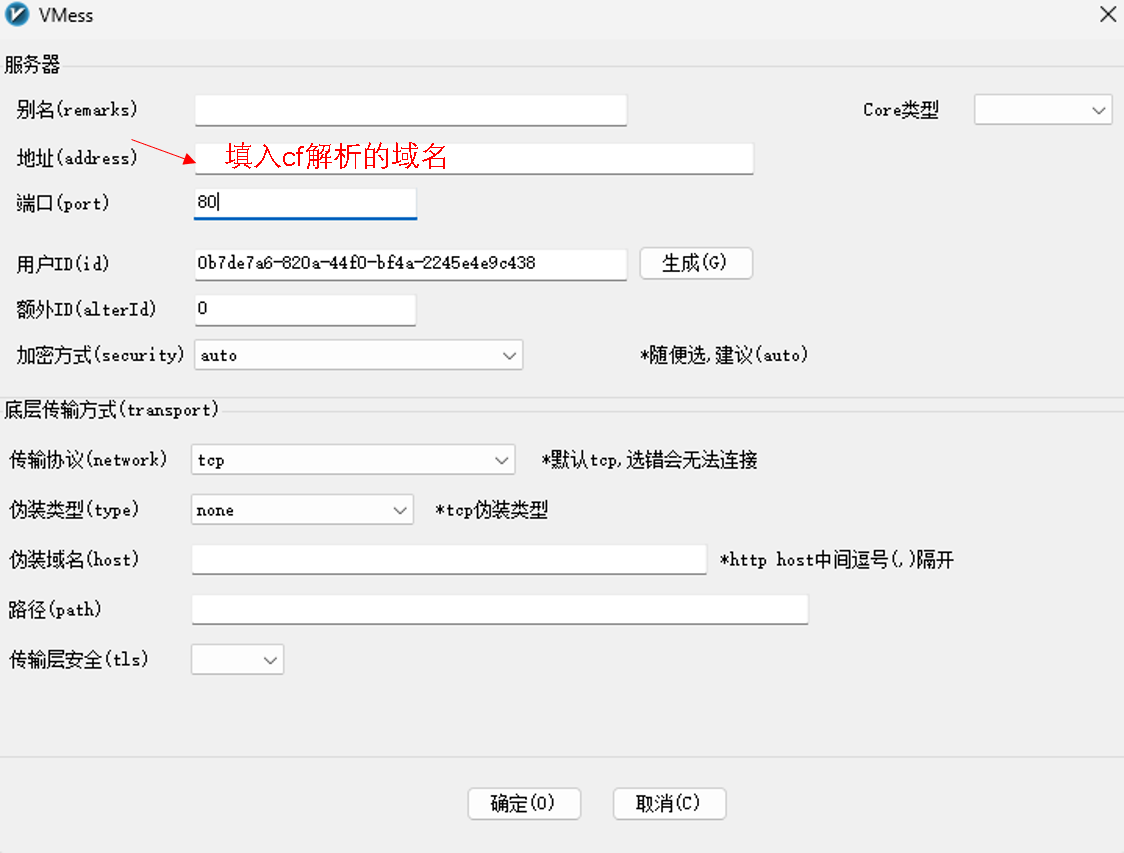 webhorizon gullo natvps(同适用于kvm)套cf