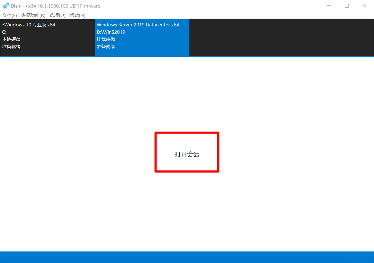 制作Windows dd包的过程