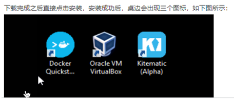 Windows7 使用docker toolbox安装docker