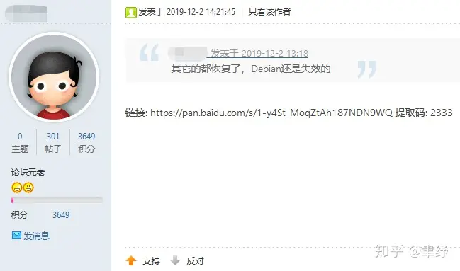 Windows 网络重装成 Linux