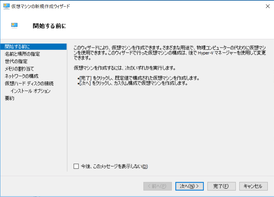hyper-v Windows 秋水逸冰:如何制作 Windows Server 2019 的 DD 镜像