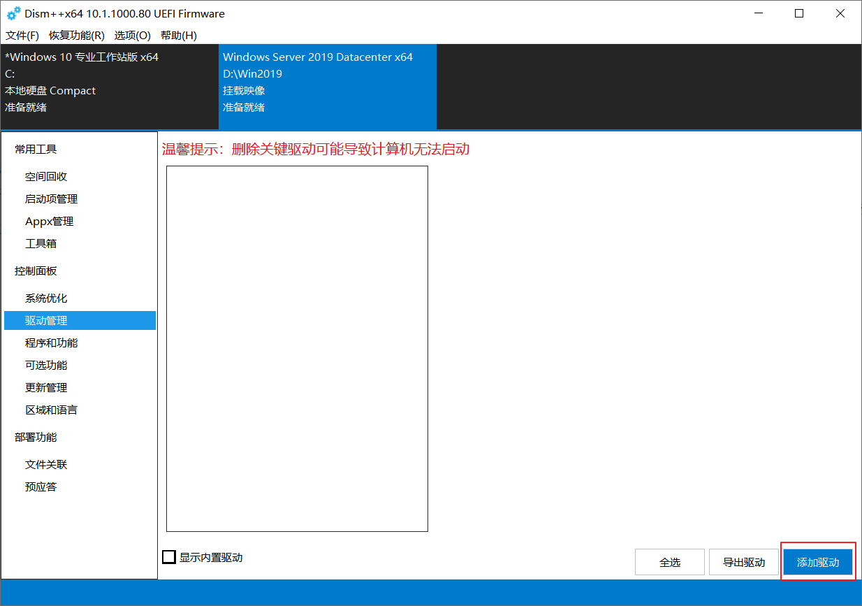 dd Windows 秋水逸冰:如何制作 Windows Server 2019 的 DD 镜像