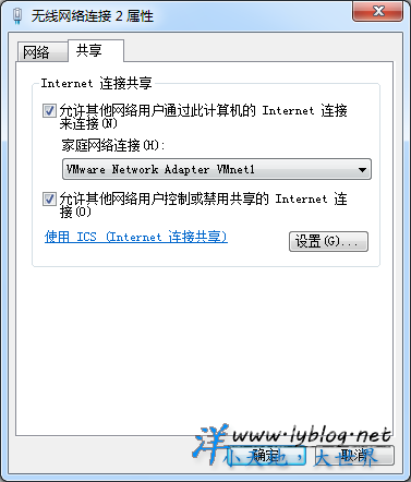 无线网络2连接共享 无线网络2连接共享
