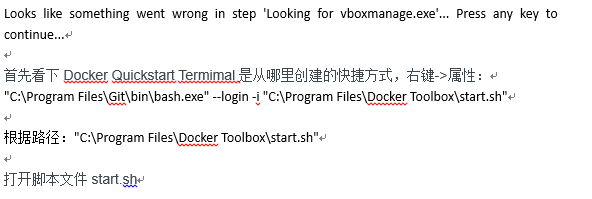 Windows7 使用docker toolbox安装docker