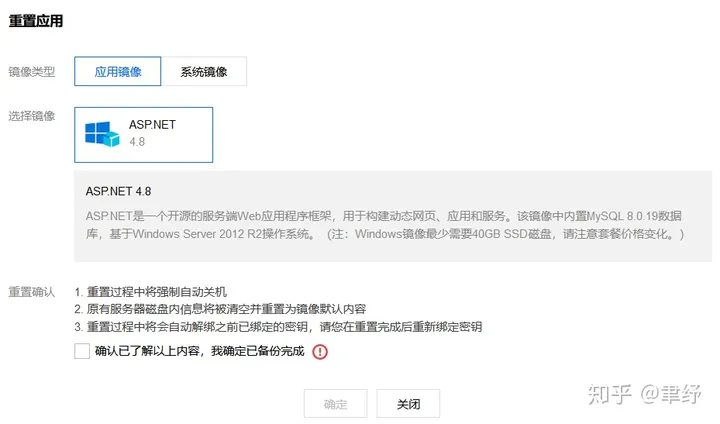 Windows 网络重装成 Linux