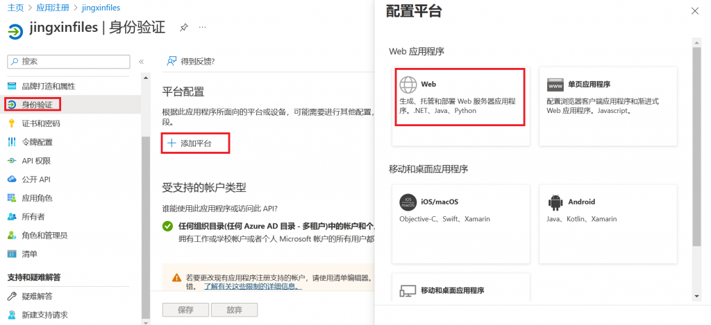 rclone挂载OneDrive详细记录