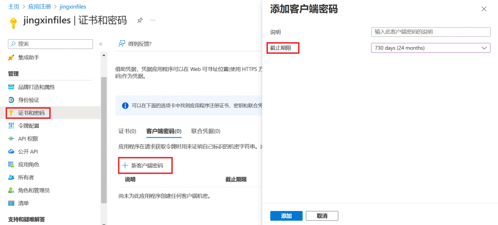 rclone挂载OneDrive详细记录