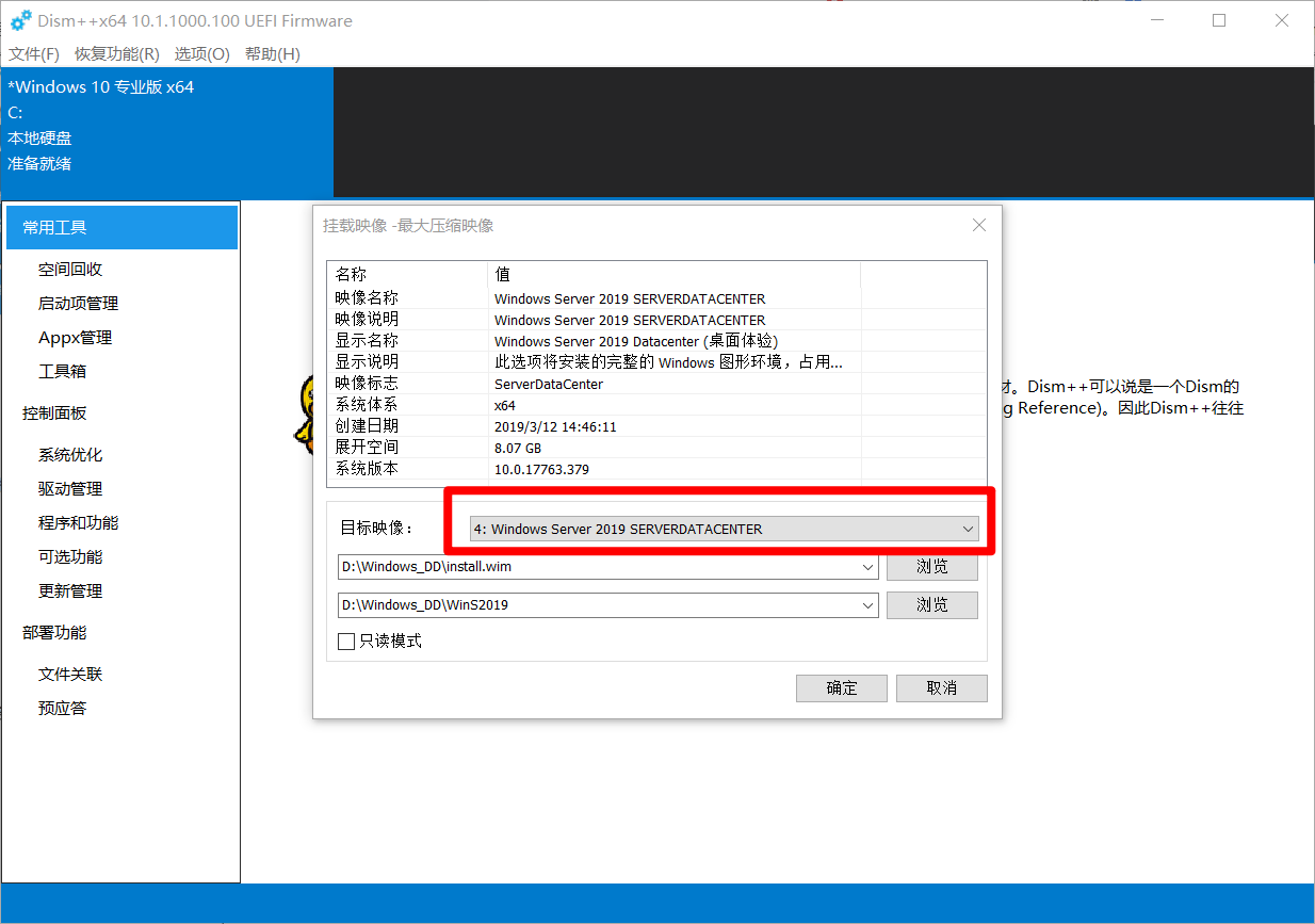 制作Windows dd包的过程