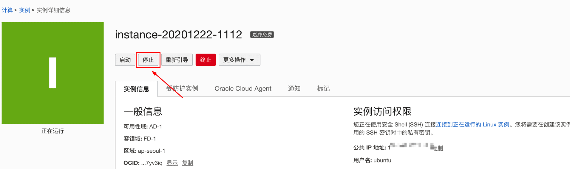 Oracle AMD/ARM实例救援教程