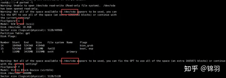Scaleway IPv6 VPS 缩小硬盘到3G，实现 0.2欧/月