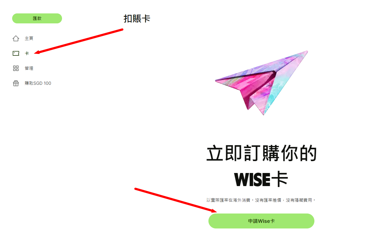 Wise激活全流程