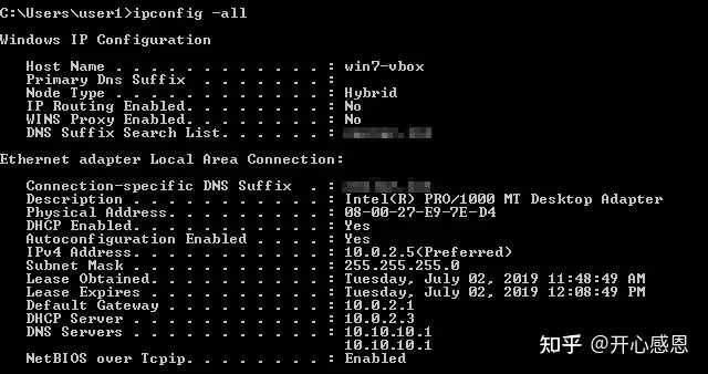VirtualBox网络配置超全详解