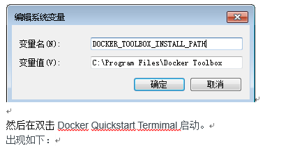 Windows7 使用docker toolbox安装docker