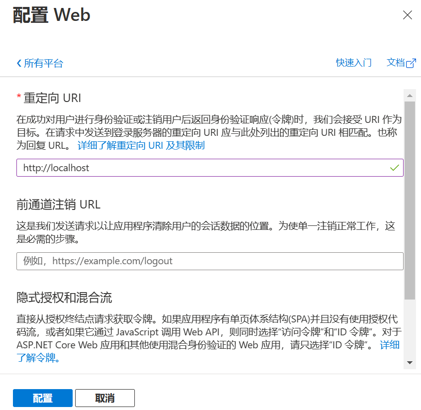 rclone挂载OneDrive详细记录