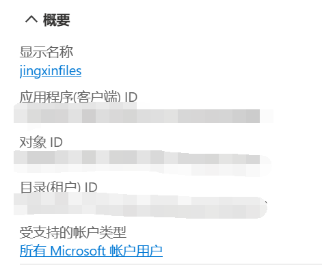 rclone挂载OneDrive详细记录