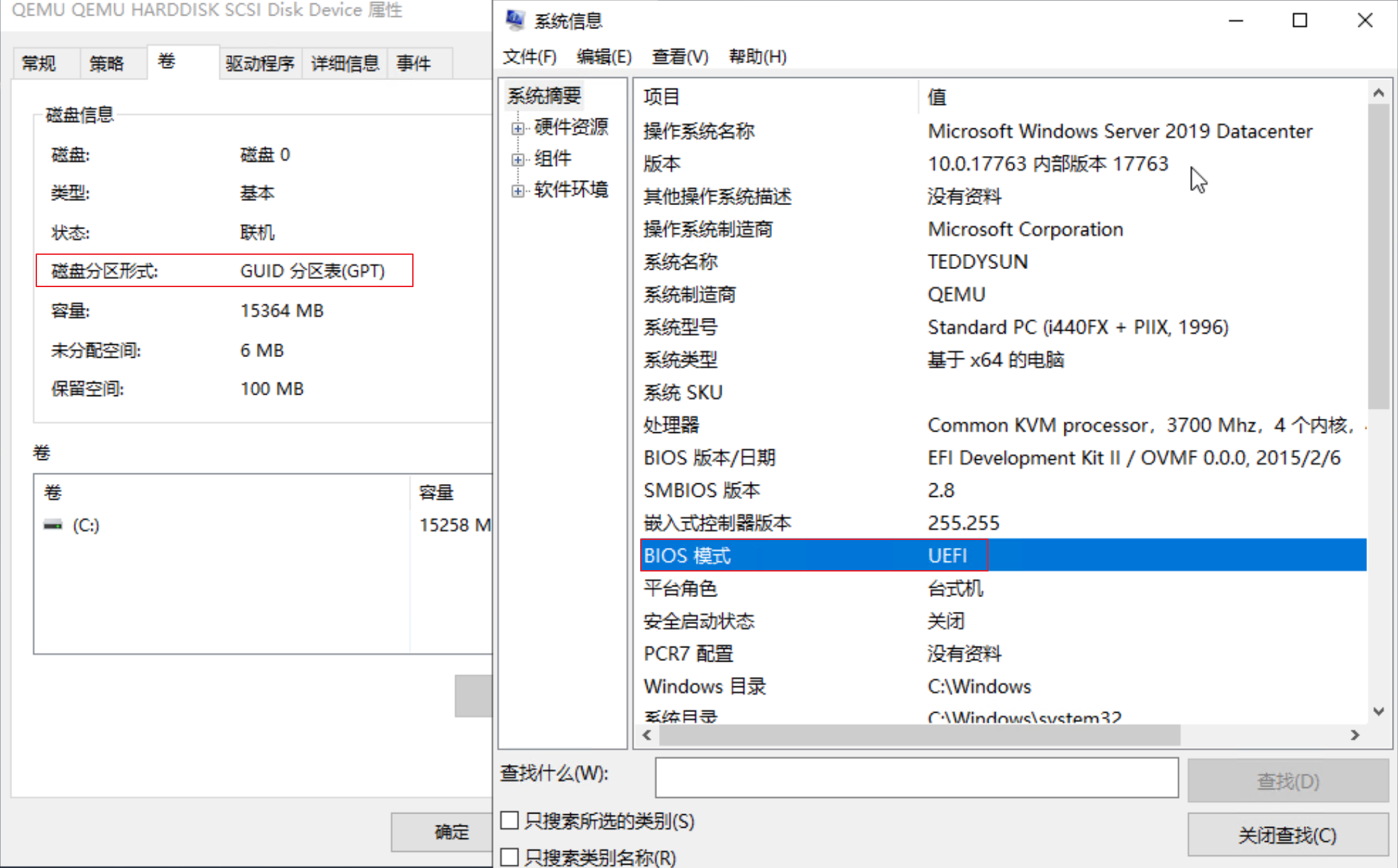 PVE 虚拟化 VPS 测试截图2 秋水逸冰:适用于 UEFI 启动的多个 Windows 系统 DD 镜像