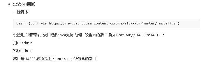 webhorizon gullo natvps(同适用于kvm)套cf