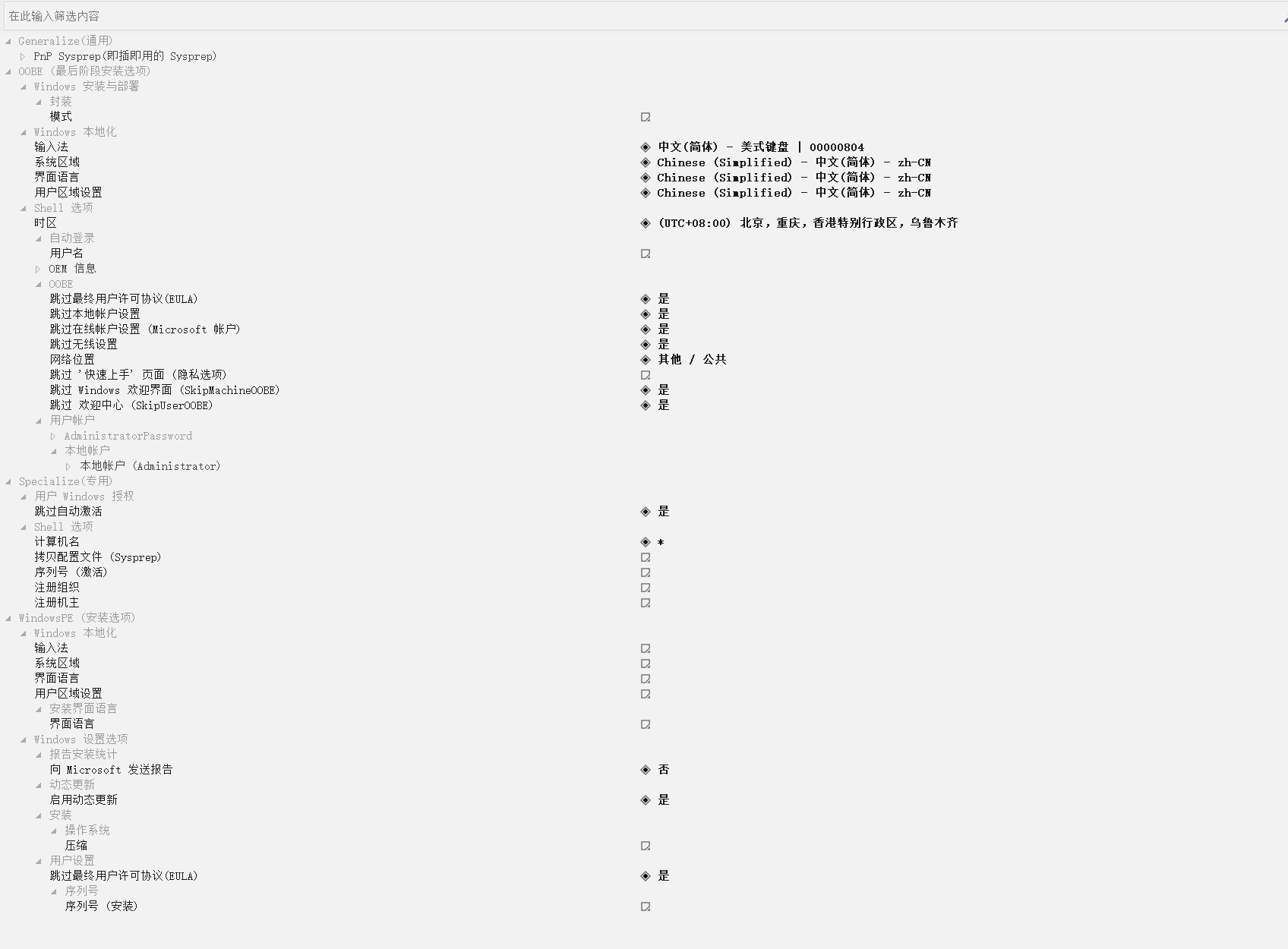 制作Windows dd包的过程