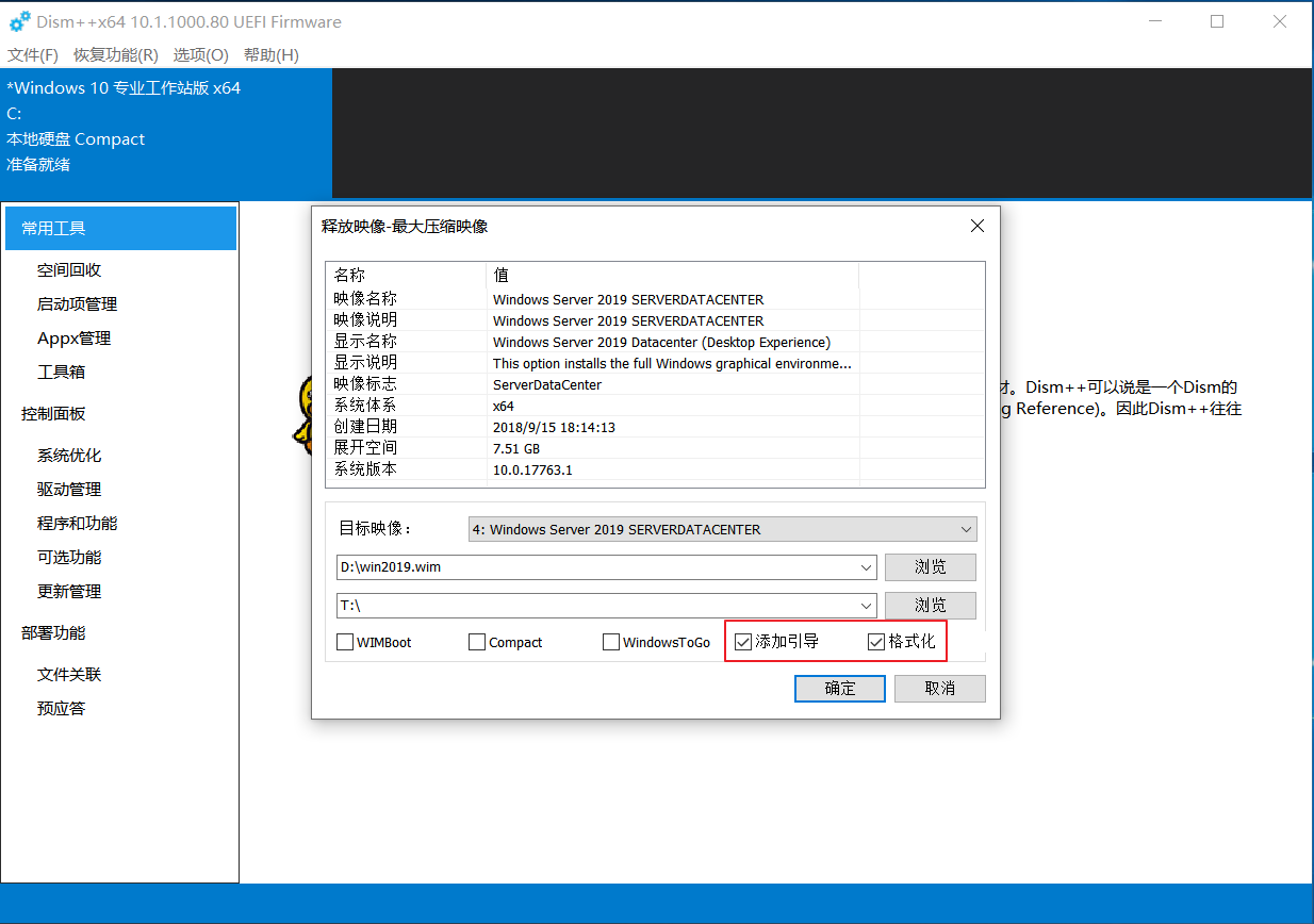 dd Windows 秋水逸冰:如何制作 Windows Server 2019 的 DD 镜像