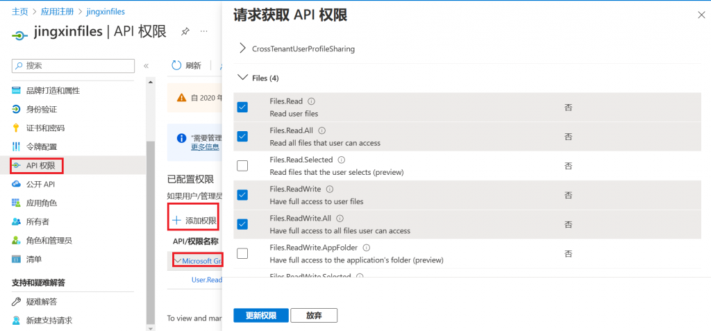 rclone挂载OneDrive详细记录