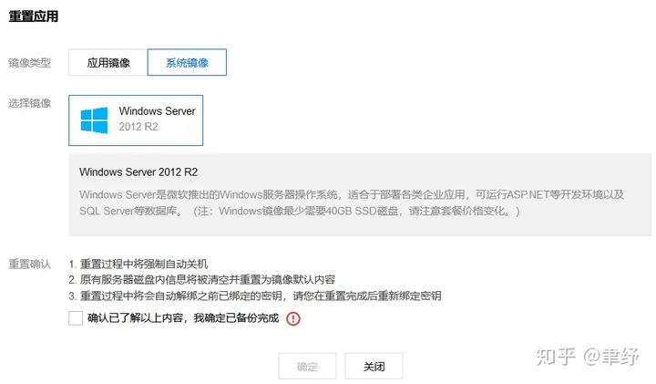 Windows 网络重装成 Linux