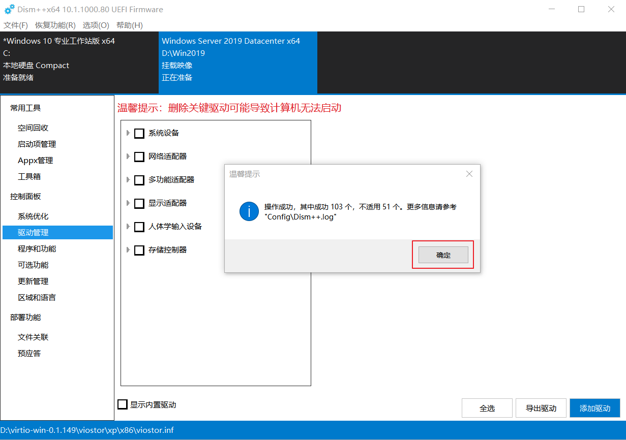 dd Windows 秋水逸冰:如何制作 Windows Server 2019 的 DD 镜像