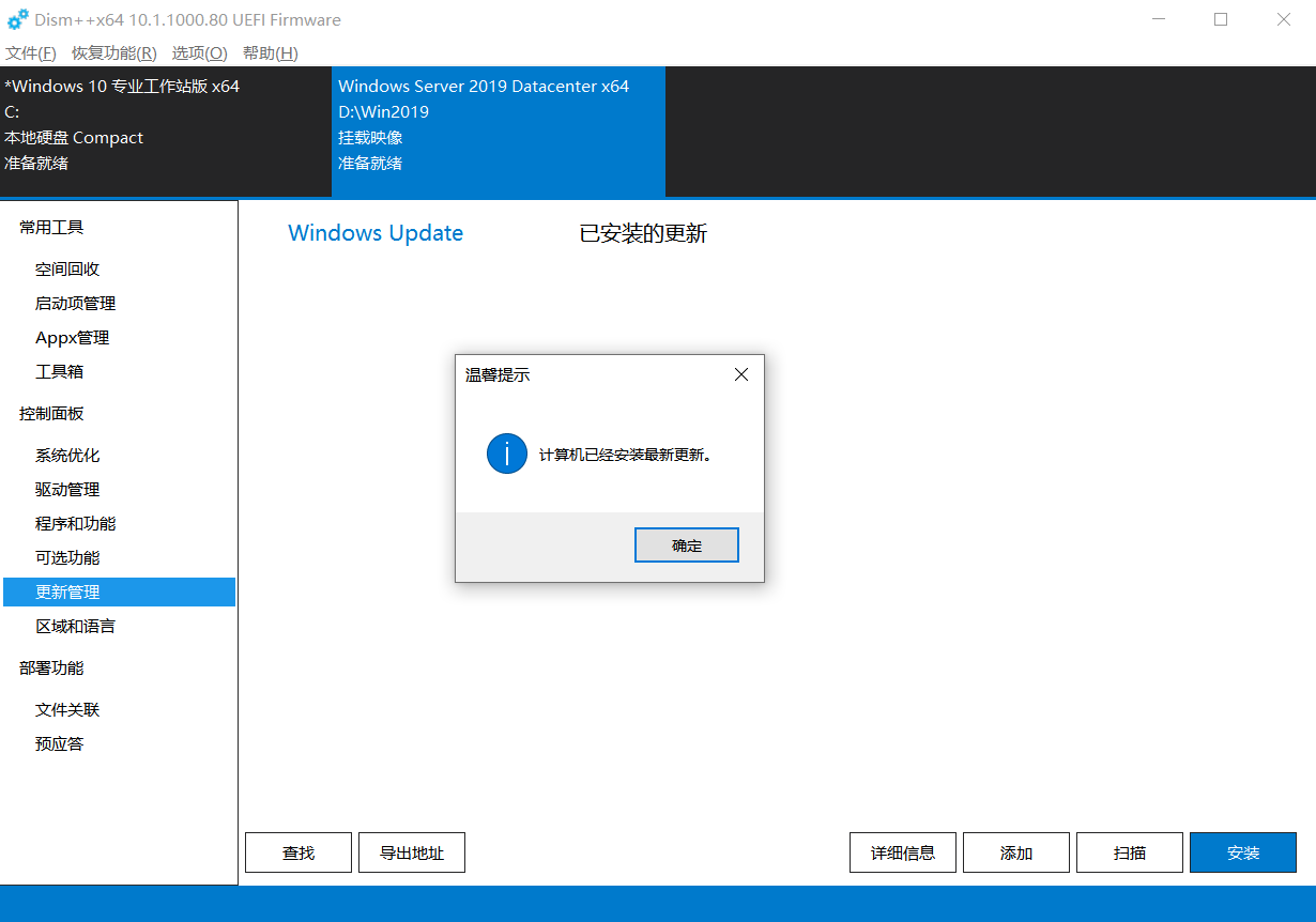 dd Windows 秋水逸冰:如何制作 Windows Server 2019 的 DD 镜像